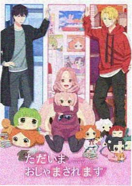 小马宝莉同人画展